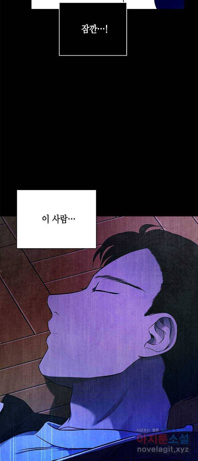 올가미(네이버) 133화 7