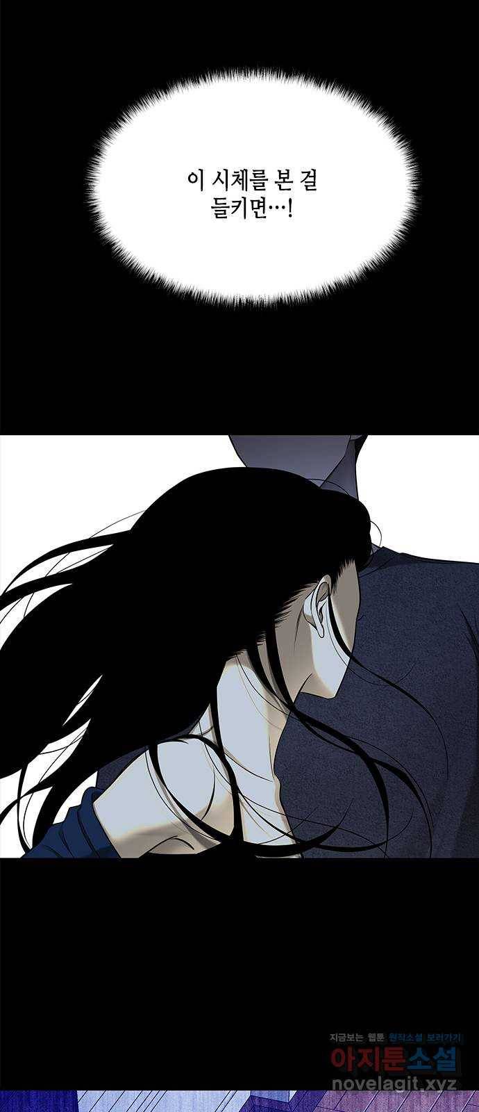 올가미(네이버) 133화 13