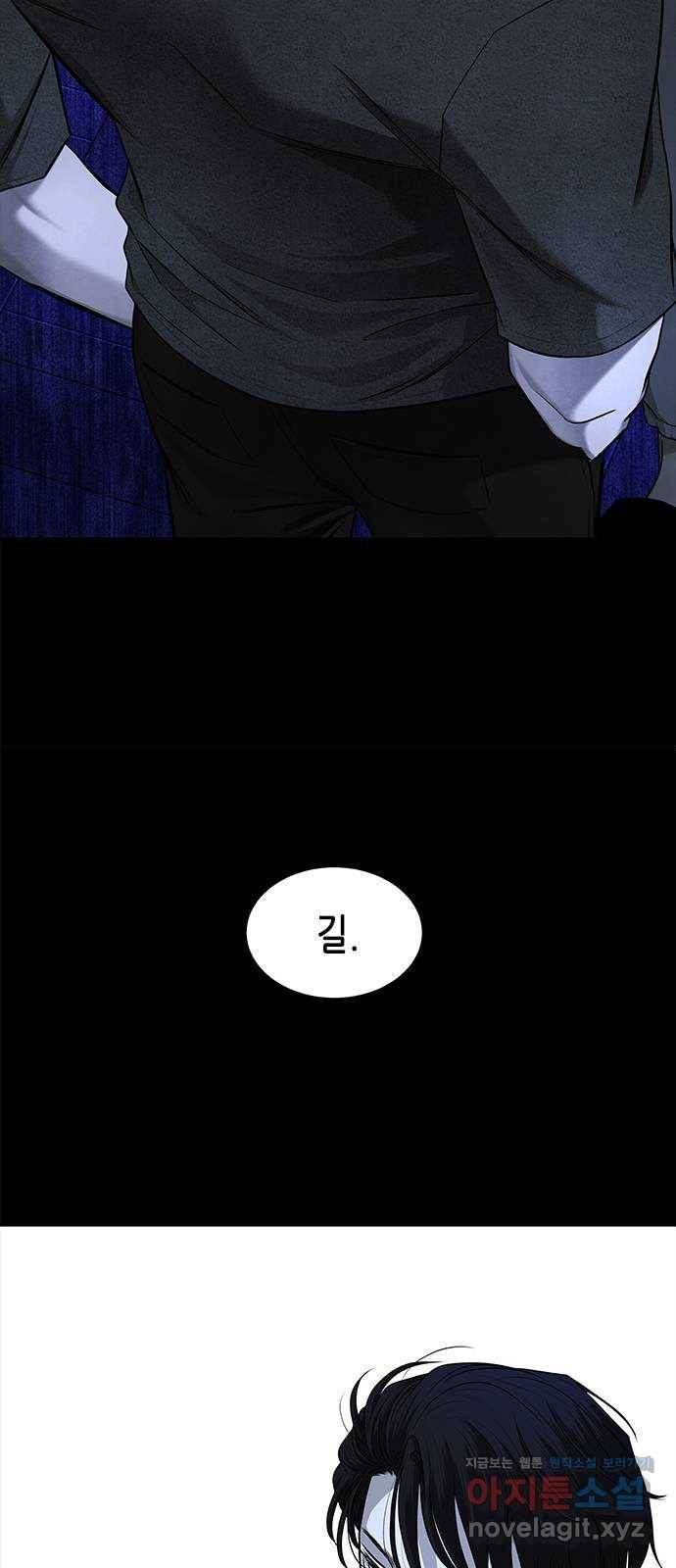 올가미(네이버) 133화 15