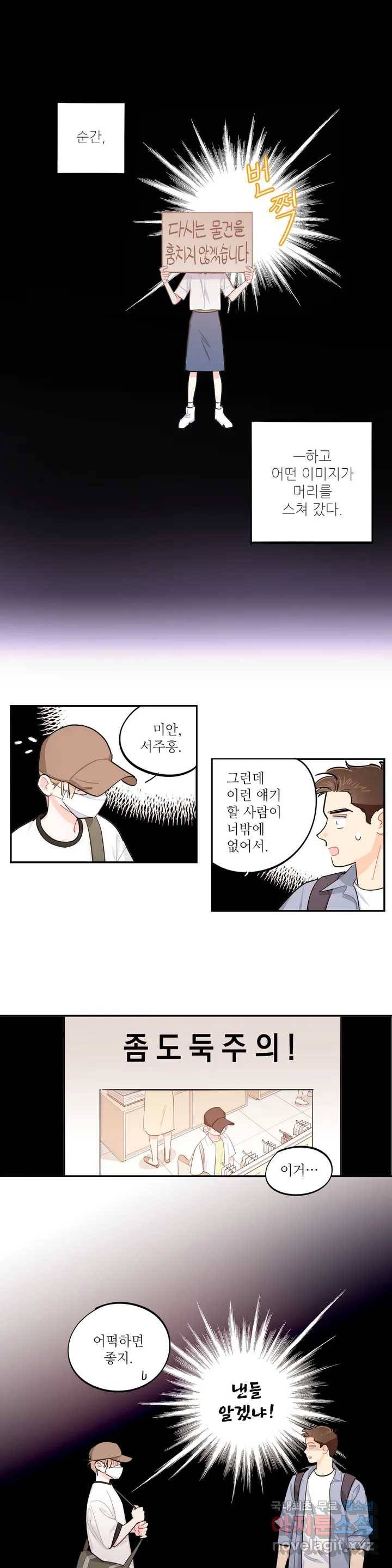 도둑의 별 30화 1