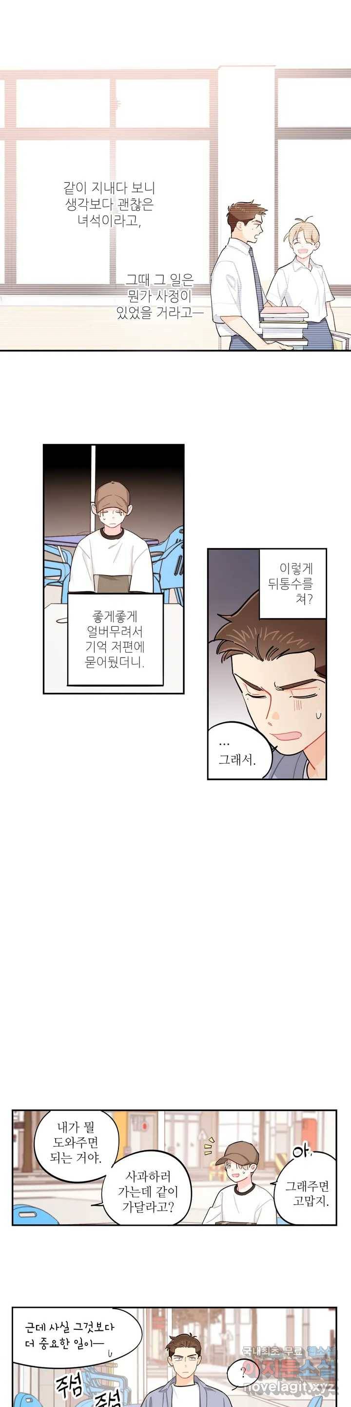 도둑의 별 30화 4