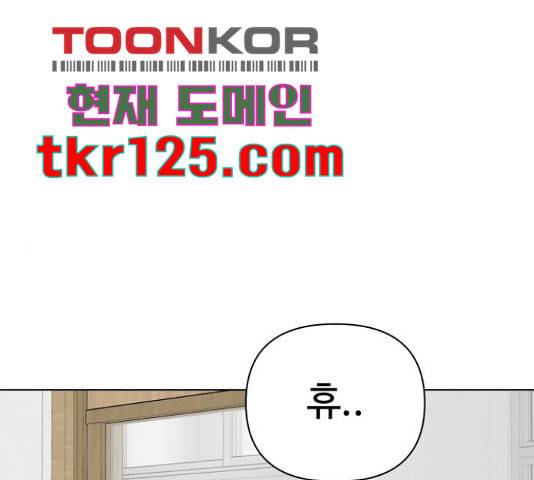 급식러너 67화 1