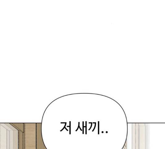 급식러너 67화 3