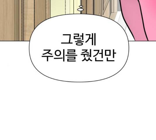 급식러너 67화 6