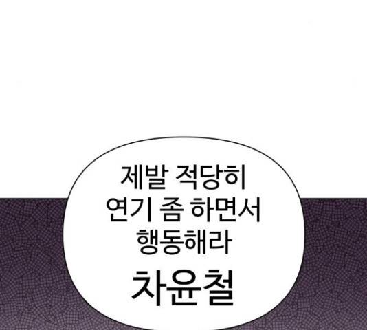급식러너 67화 7