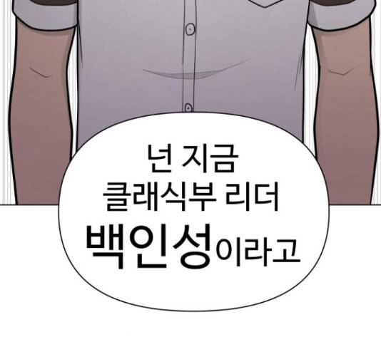 급식러너 67화 10