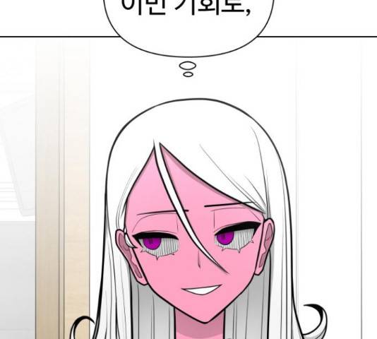 급식러너 67화 12
