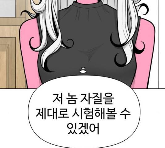급식러너 67화 13