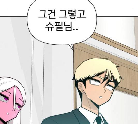 급식러너 67화 15