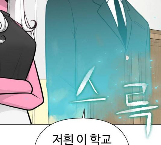 급식러너 67화 16