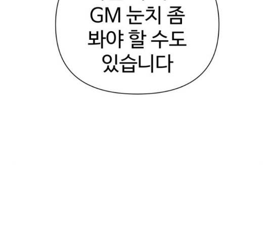 급식러너 67화 17