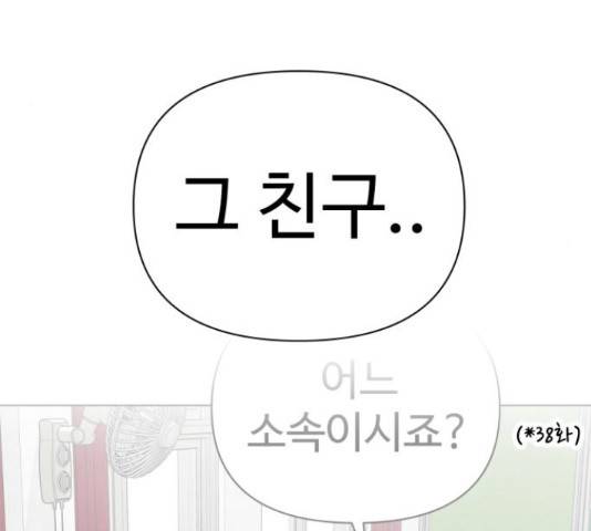 급식러너 67화 18