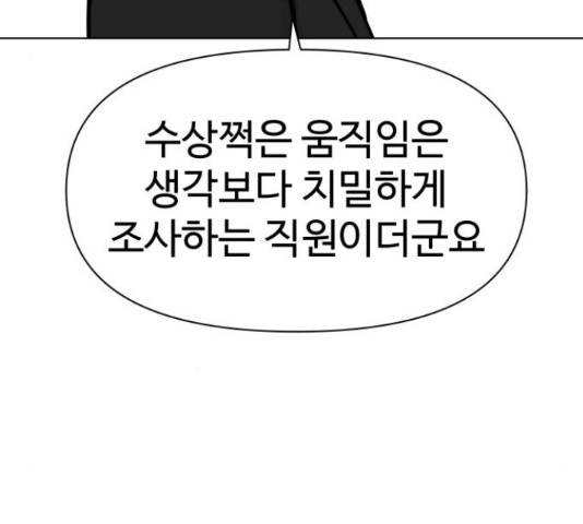 급식러너 67화 22