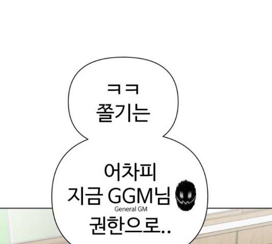 급식러너 67화 23