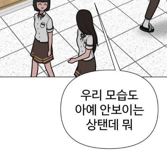 급식러너 67화 25