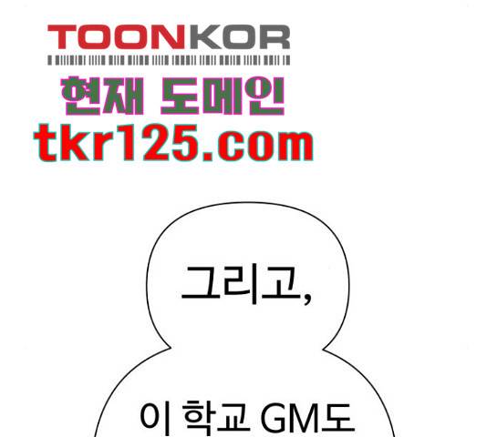 급식러너 67화 26