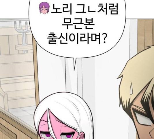 급식러너 67화 27