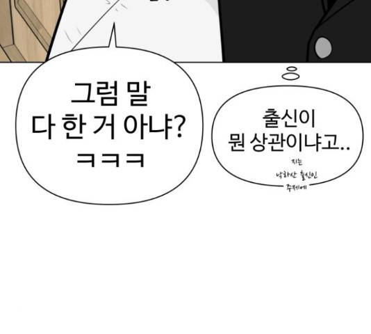 급식러너 67화 29