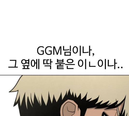 급식러너 67화 30