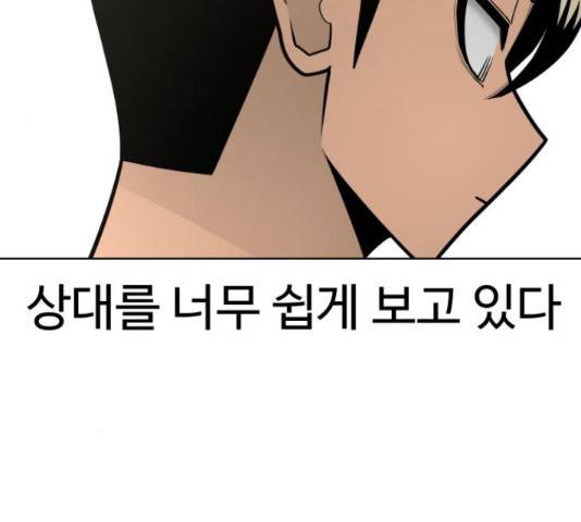 급식러너 67화 31