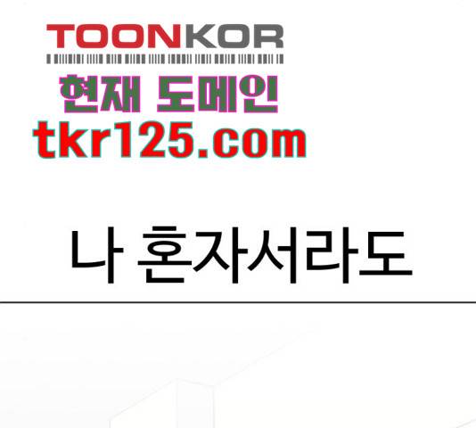 급식러너 67화 32