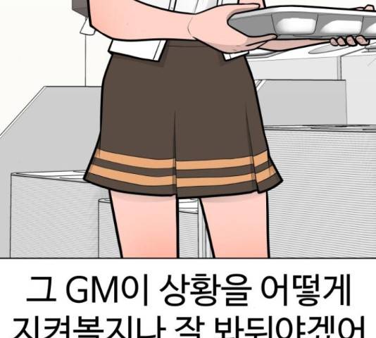 급식러너 67화 34