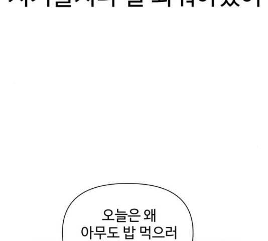 급식러너 67화 35