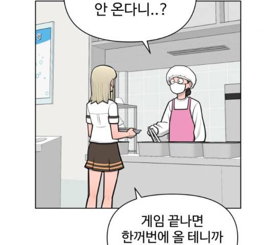 급식러너 67화 36