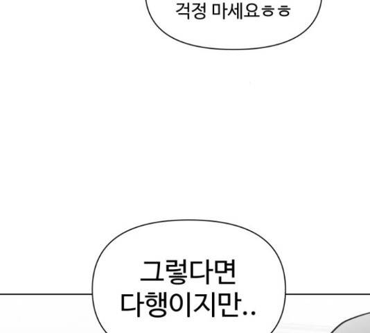 급식러너 67화 37
