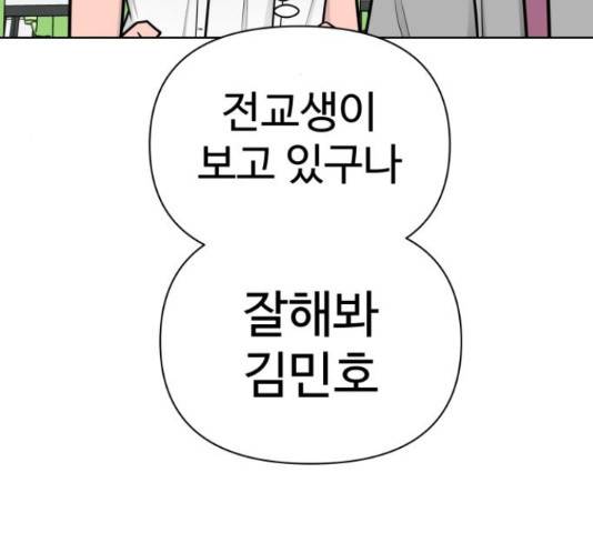급식러너 67화 39