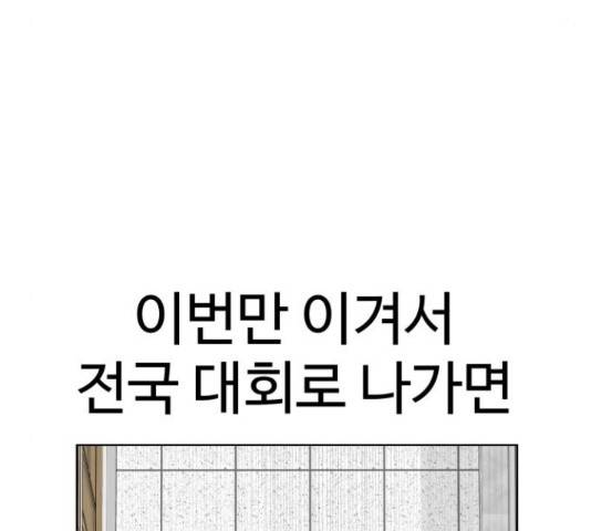 급식러너 67화 40