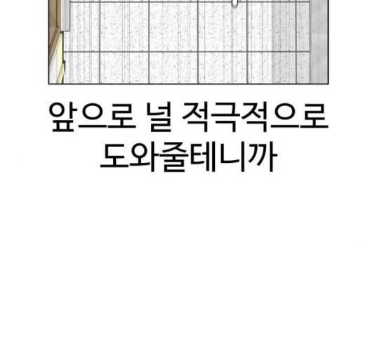 급식러너 67화 44
