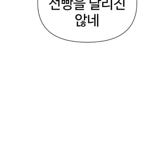 급식러너 67화 47