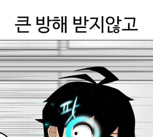급식러너 67화 48