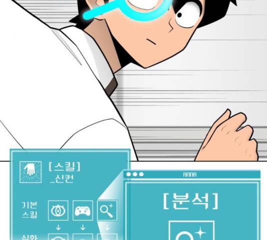 급식러너 67화 49
