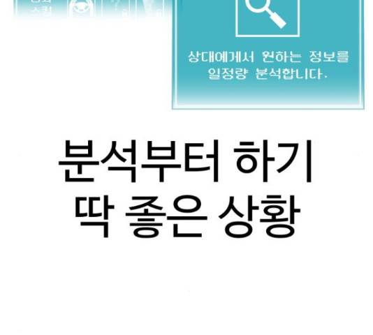 급식러너 67화 50