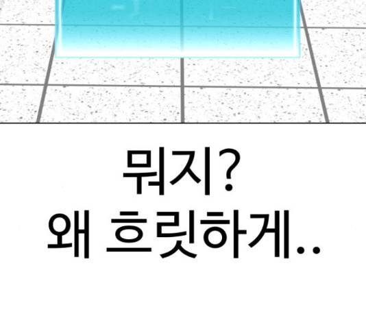급식러너 67화 53