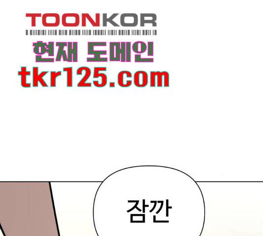 급식러너 67화 54