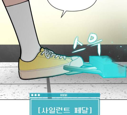 급식러너 67화 55