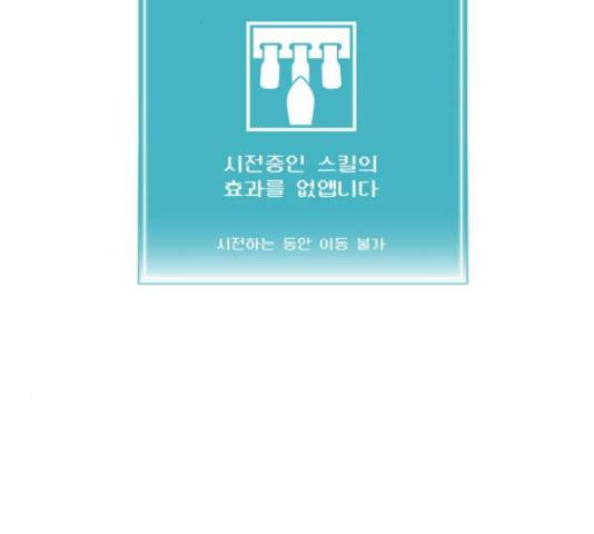 급식러너 67화 56