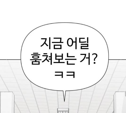 급식러너 67화 57