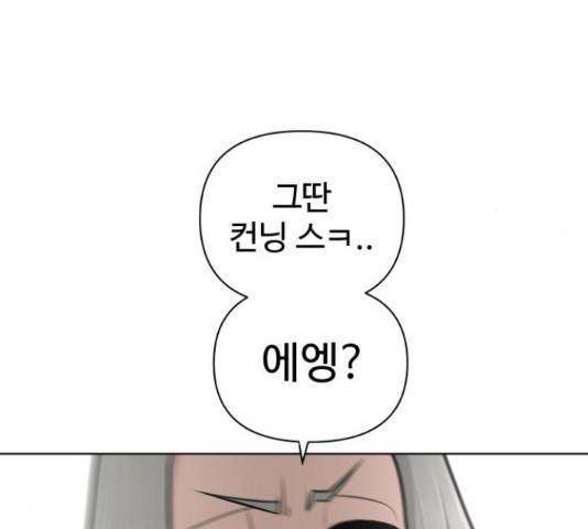 급식러너 67화 61