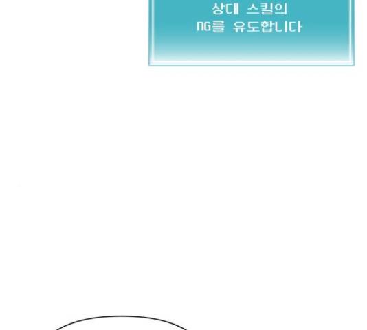 급식러너 67화 64