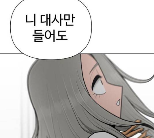 급식러너 67화 65