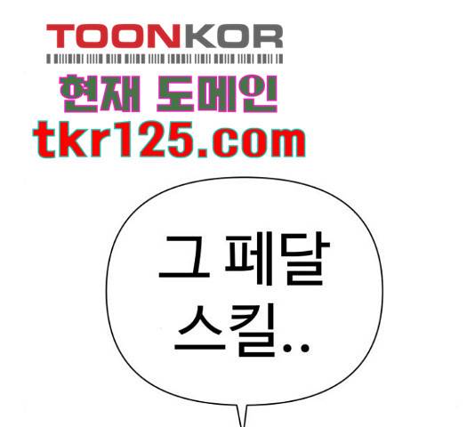 급식러너 67화 67
