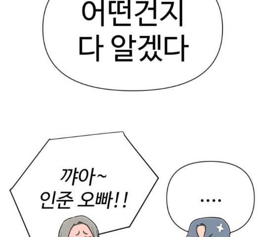 급식러너 67화 70