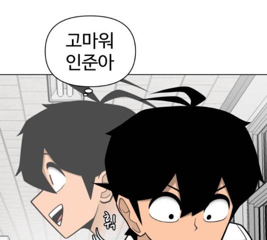 급식러너 67화 72