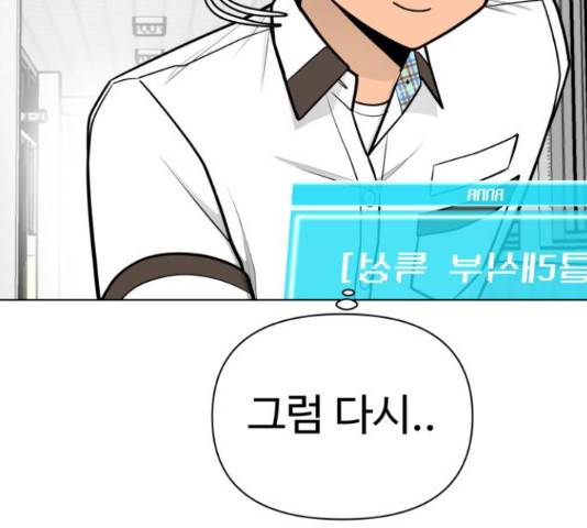 급식러너 67화 73