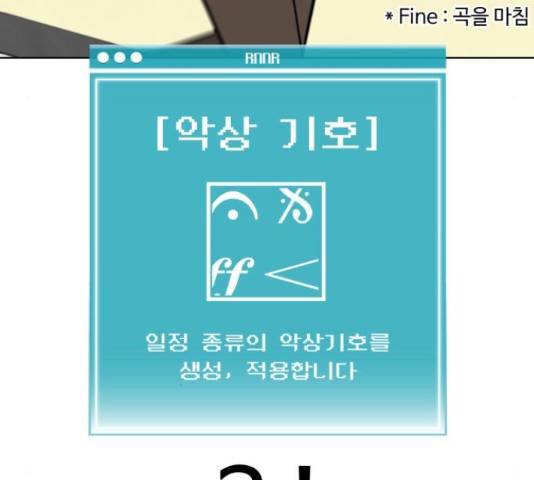 급식러너 67화 78