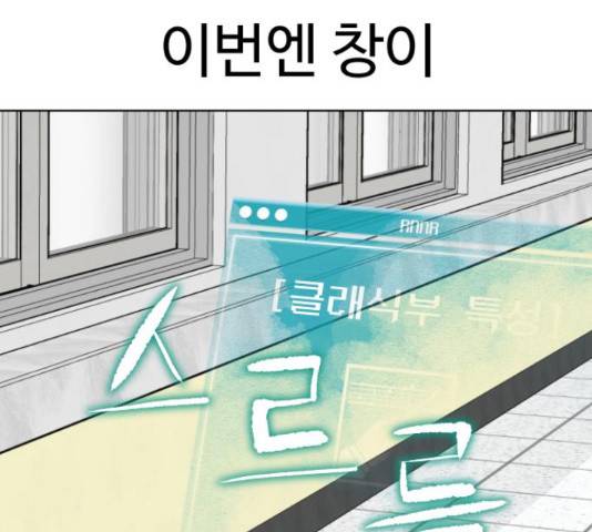 급식러너 67화 80